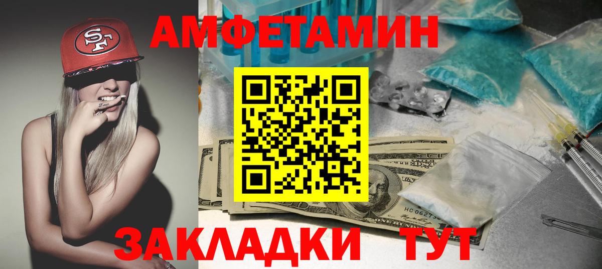 Amphetamine Premium Соль-Илецк