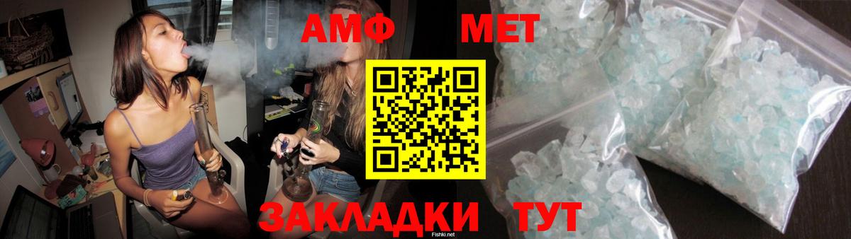 Амфетамин VHQ  Амфетамин  Соль-Илецк  Вход с VPN 