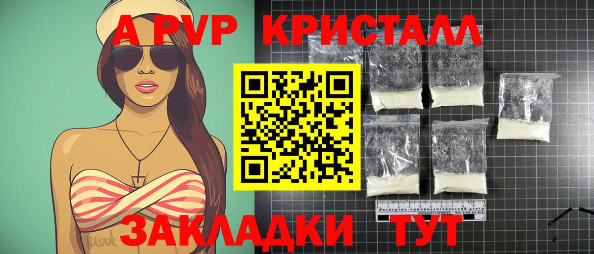 Соль-Илецк  Alpha PVP крисы CK  APVP крисы CK  Вход с VPN  A PVP кристаллы 