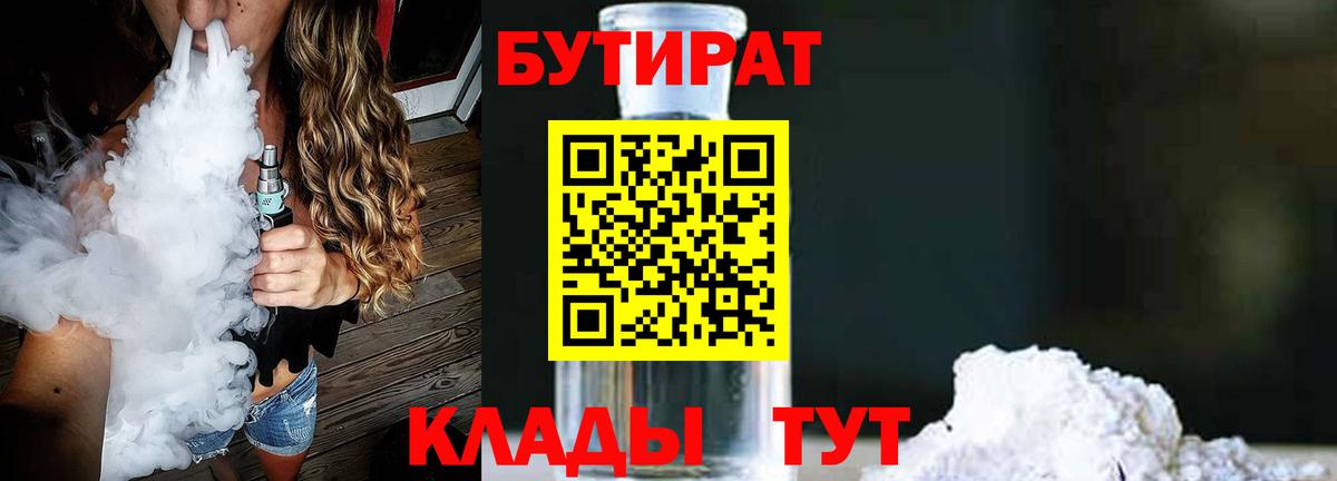 Соль-Илецк  БУТИРАТ оксана  Вход с VPN 