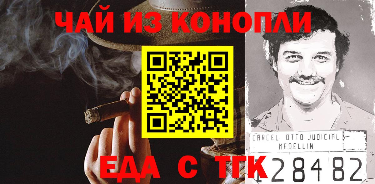 Cannafood марихуана  Вход с VPN  Соль-Илецк 