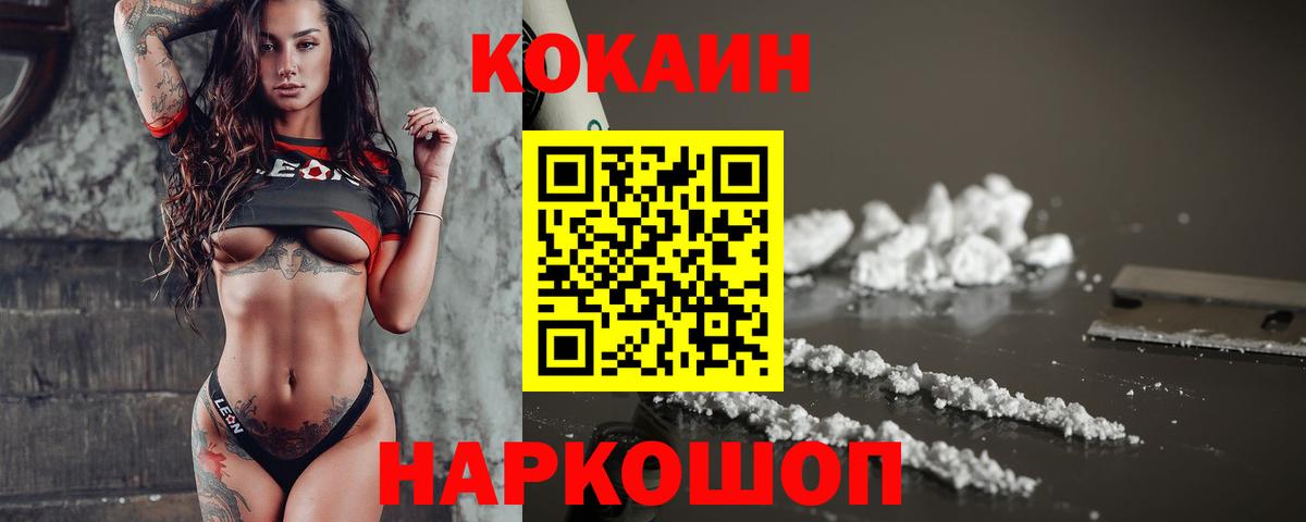 Cocaine FishScale  Cocaine Перу  Соль-Илецк  Вход с VPN 
