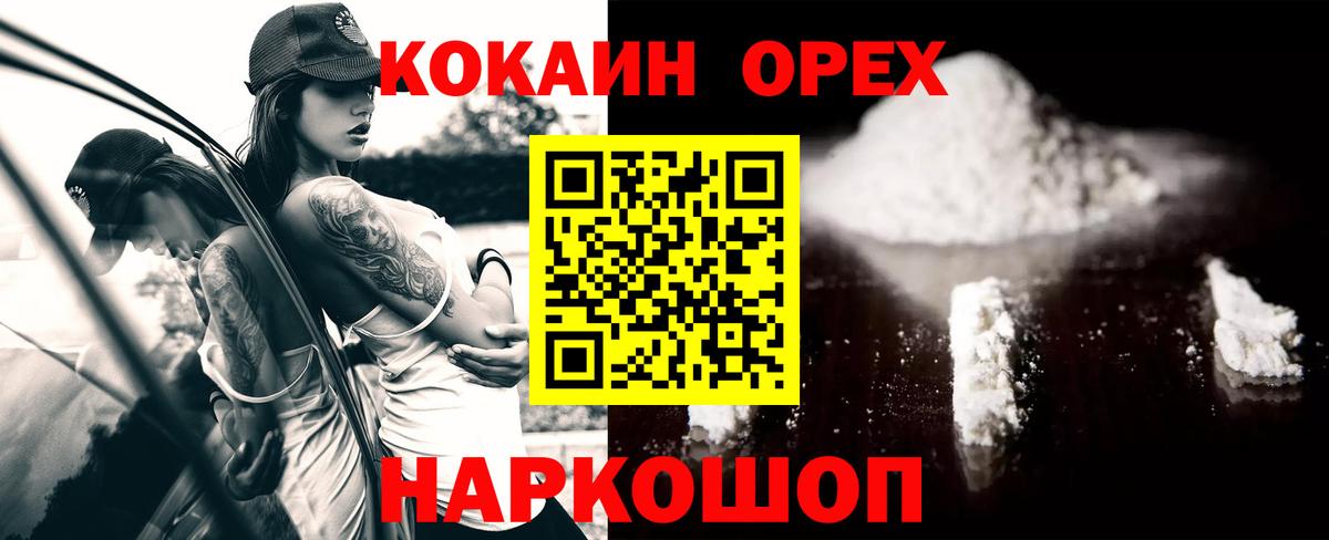 Cocaine VHQ Соль-Илецк