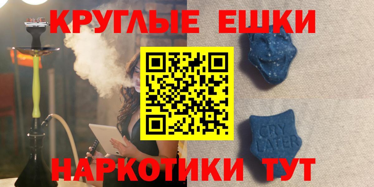мориарти клад  ЭКСТАЗИ  Вход с VPN  Ecstasy круглые  Экстази Punisher  Соль-Илецк 