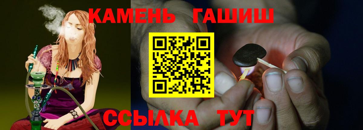 ГАШ Premium Соль-Илецк
