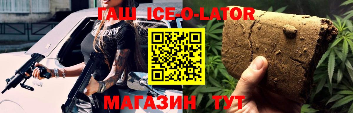 Соль-Илецк  Гашиш индика сатива  Вход с VPN 