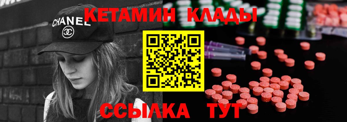 КЕТАМИН VHQ  Вход с VPN  Соль-Илецк 