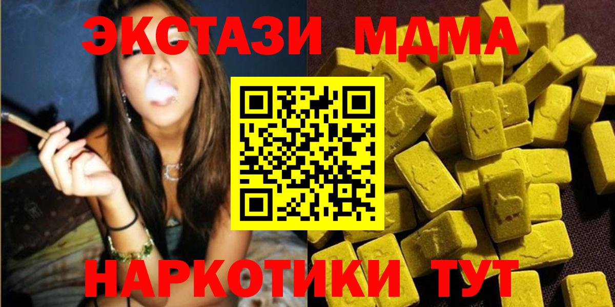 Соль-Илецк  MDMA crystal  Вход с VPN 