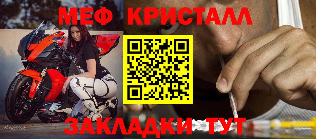 МЕФ  МЯУ-МЯУ 4 MMC  Вход с VPN  Соль-Илецк  МЯУ-МЯУ  МЕФ мука 
