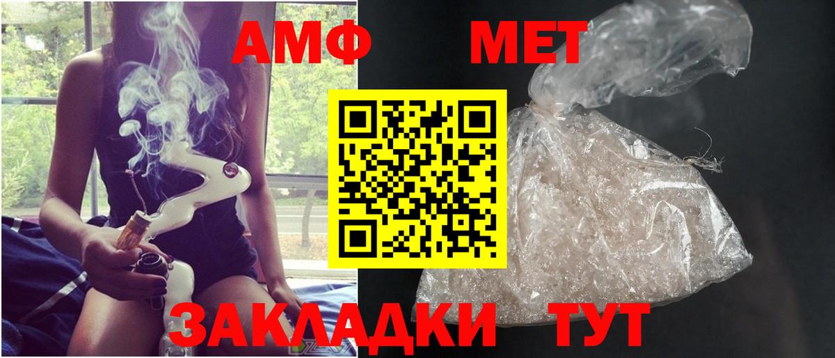МЕТАМФЕТАМИН Декстрометамфетамин 99.9% Соль-Илецк