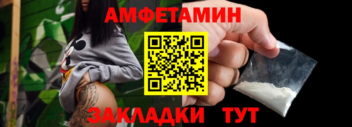 Соль-Илецк  Метамфетамин пудра  Вход с VPN 