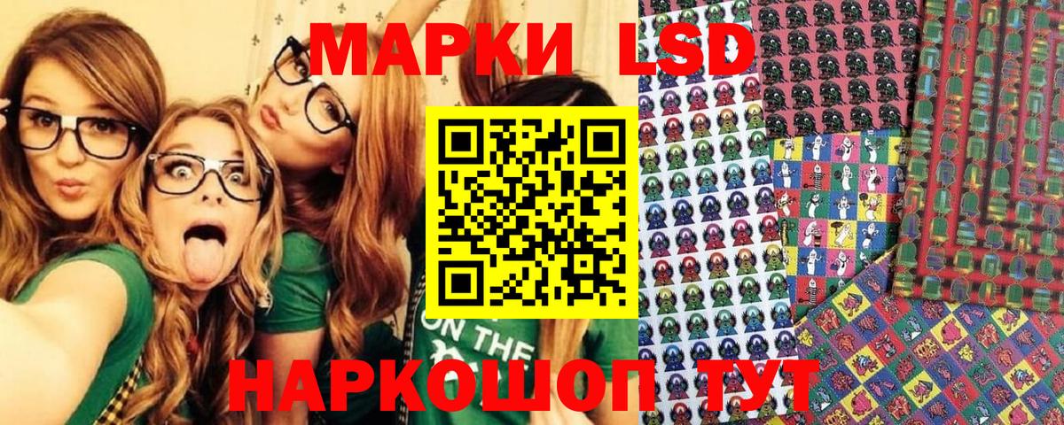 Марки NBOMe 1,5мг  Марки NBOMe 1,5мг  Вход с VPN  Соль-Илецк 