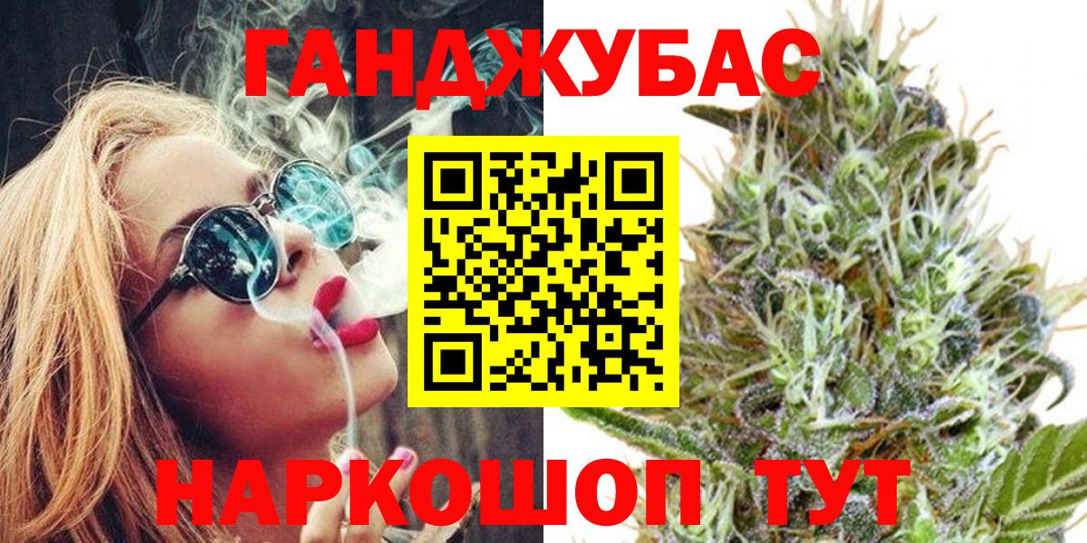 Соль-Илецк  Канабис White Widow  Шишки марихуана OG Kush  Шишки марихуана MAZAR  Вход с VPN  Каннабис MAZAR 